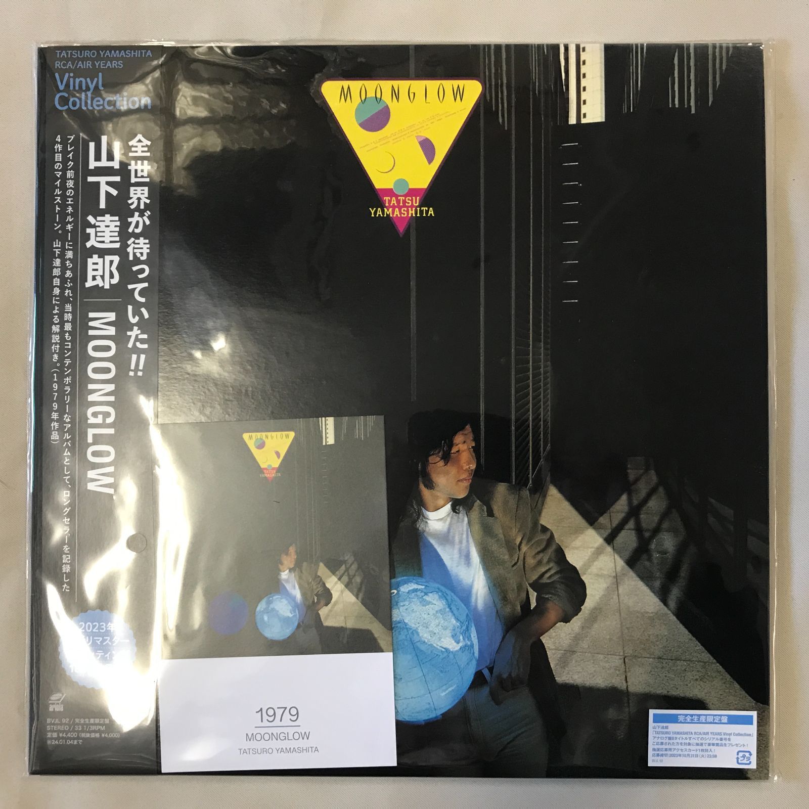 新品 LPレコード 山下達郎 MOONGLOW BVJL-92 完全生産限定盤 2023年 