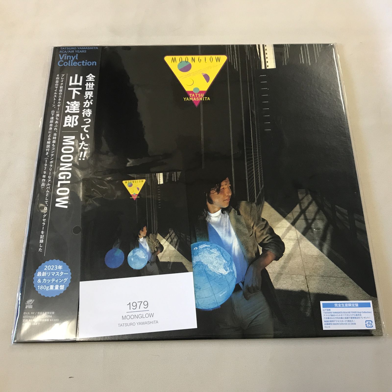 新品 LPレコード 山下達郎 MOONGLOW BVJL-92 完全生産限定盤 2023年 