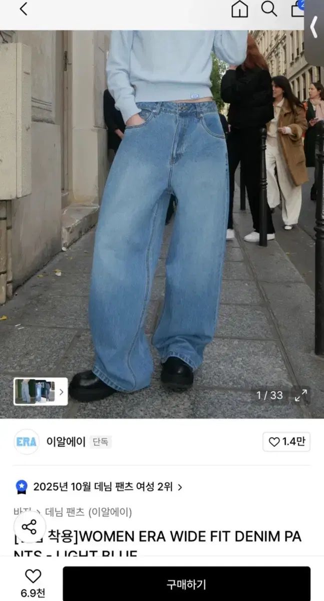 ERA イーアルエー ライトブルー sサイズ