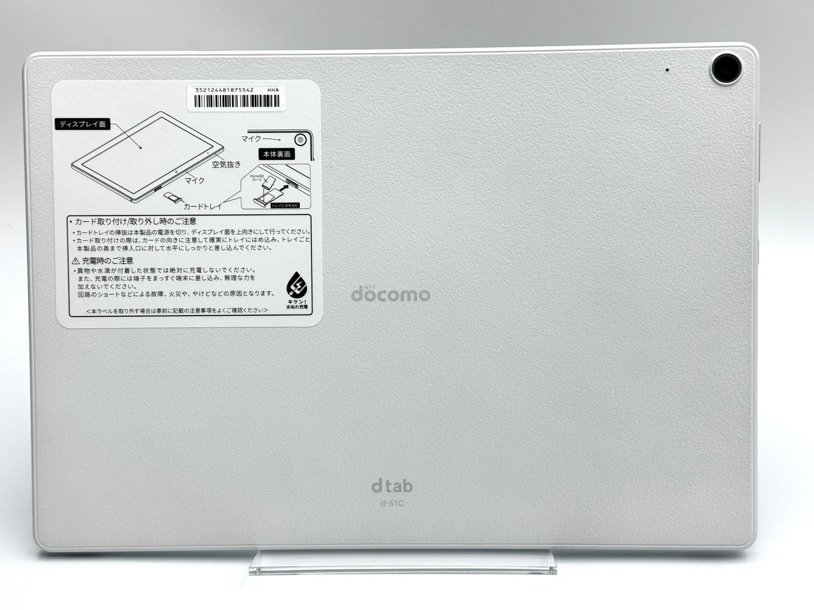 中古A】dtab d-51C ホワイト SIMフリー 白ロム - メルカリ