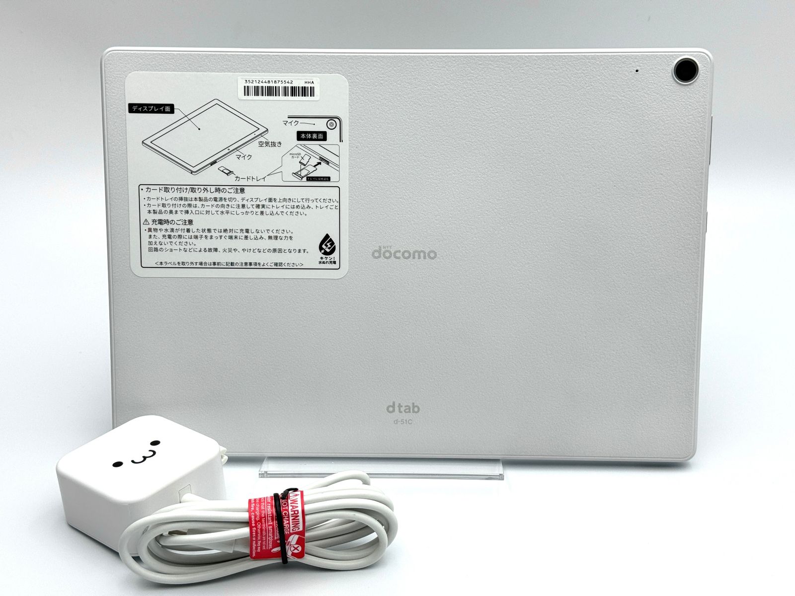 中古A】dtab d-51C ホワイト SIMフリー 白ロム - メルカリ