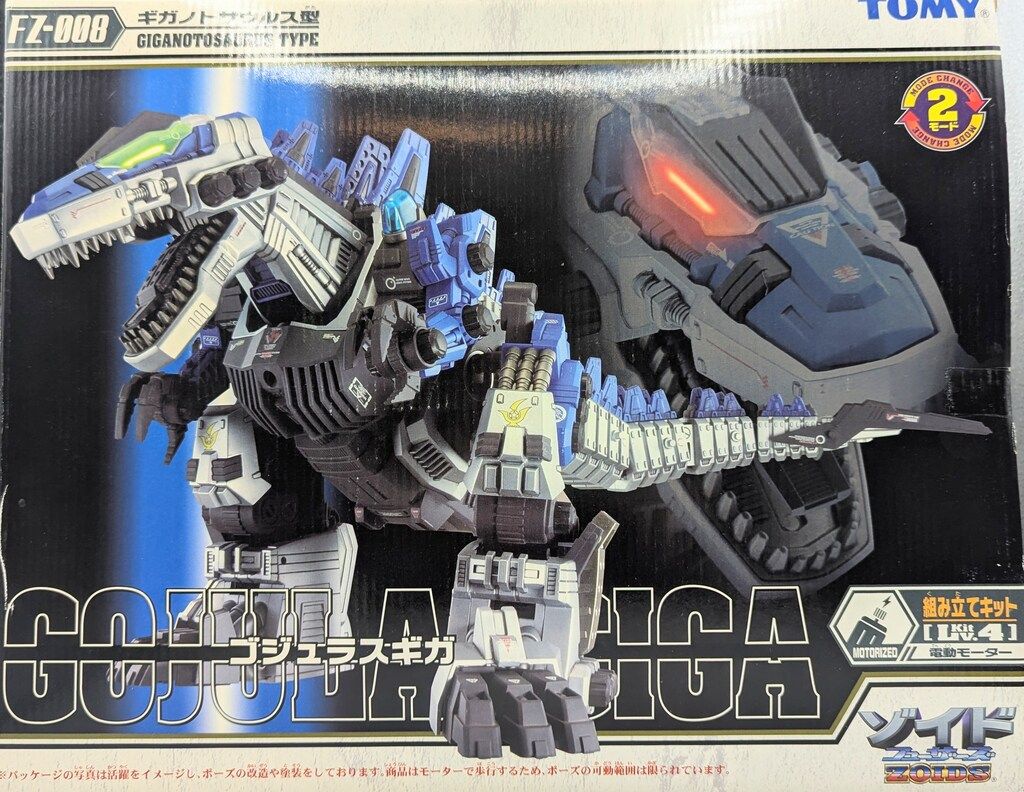 トミー ZOIDS フューザーズ ゴジュラスギガ カード無 FZ 008