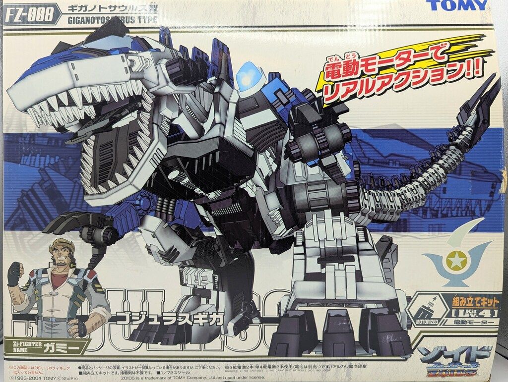 トミー ZOIDS フューザーズ ゴジュラスギガ カード無 FZ 008