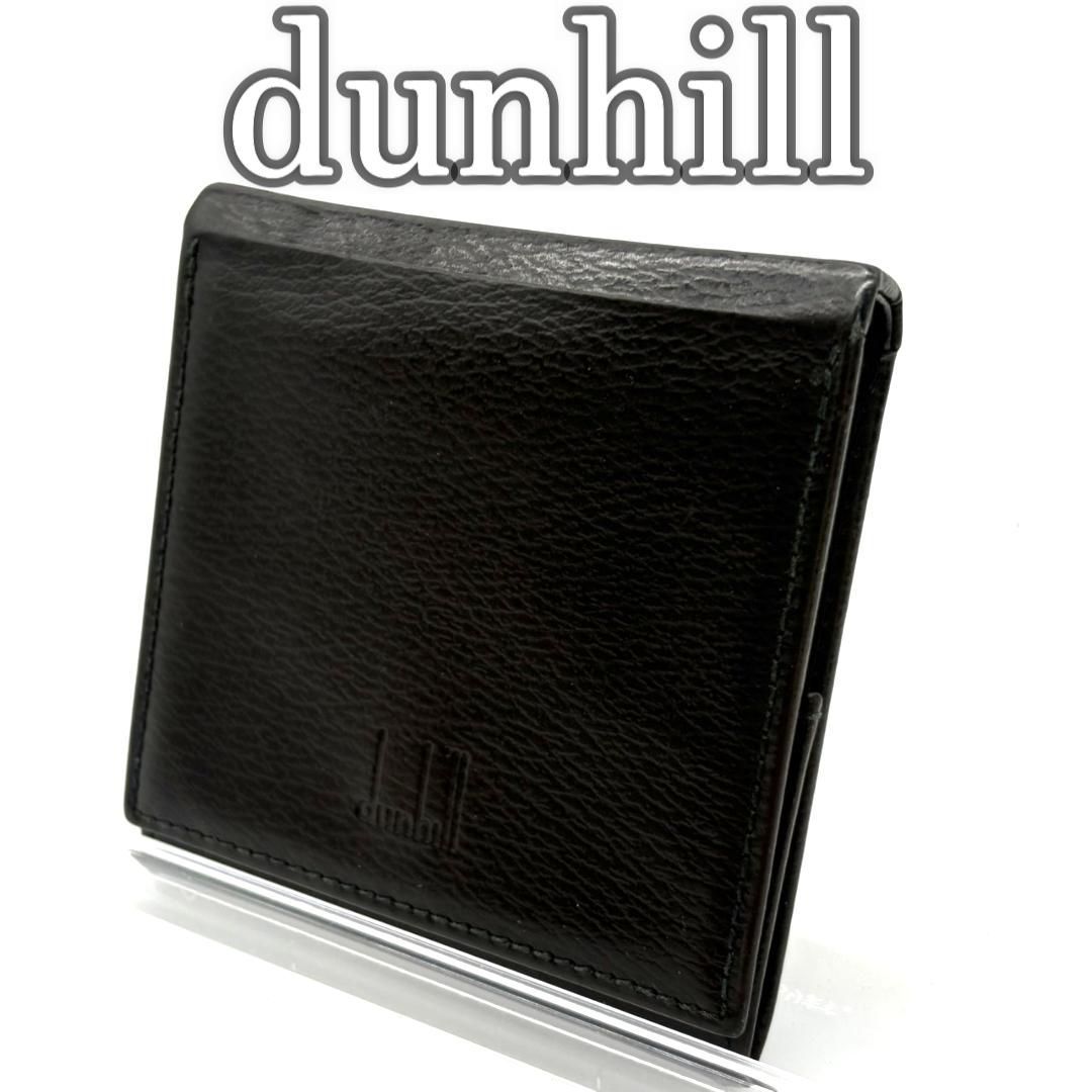 ダンヒル dunhill レザー コインケース 小銭入れ ブラック 黒 ロゴ刻印