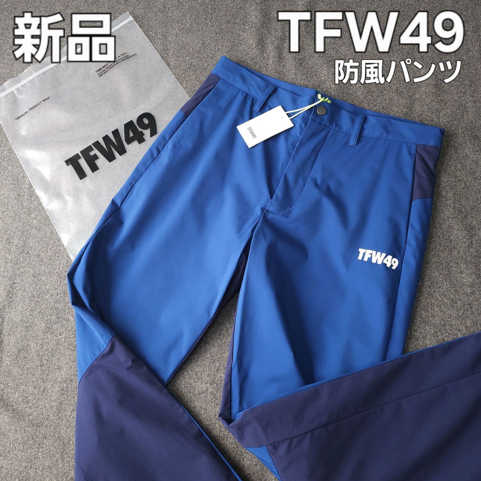 品 ♥ TFW 49 秋冬 4 WAY ストレッチ素材 3レイヤー構造 SLIM PANTS 防風ゴルフパンツ S メンズ ブルー×ネイビー ロゴネーム ゴルフウェア