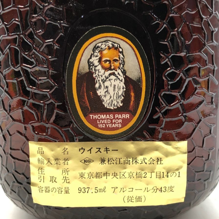 グランド オールドパー 12年 937.5ml 未開栓 - メルカリ