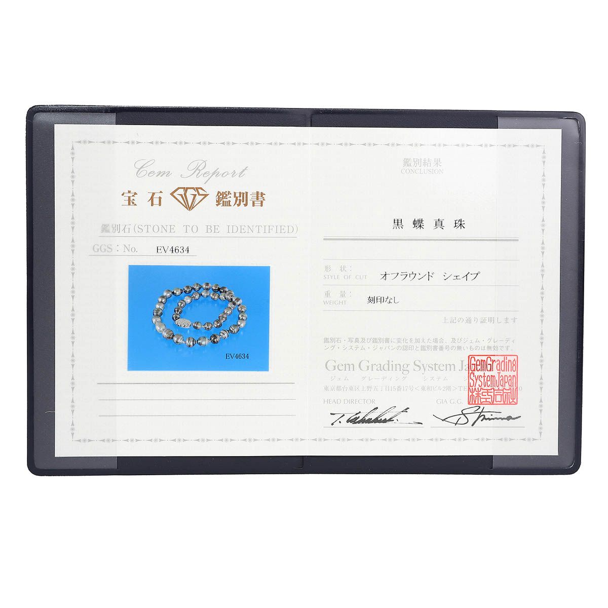 黒蝶真珠 8.4~10.4mm シルバー SV パールネックレス 中古 プレラブド 