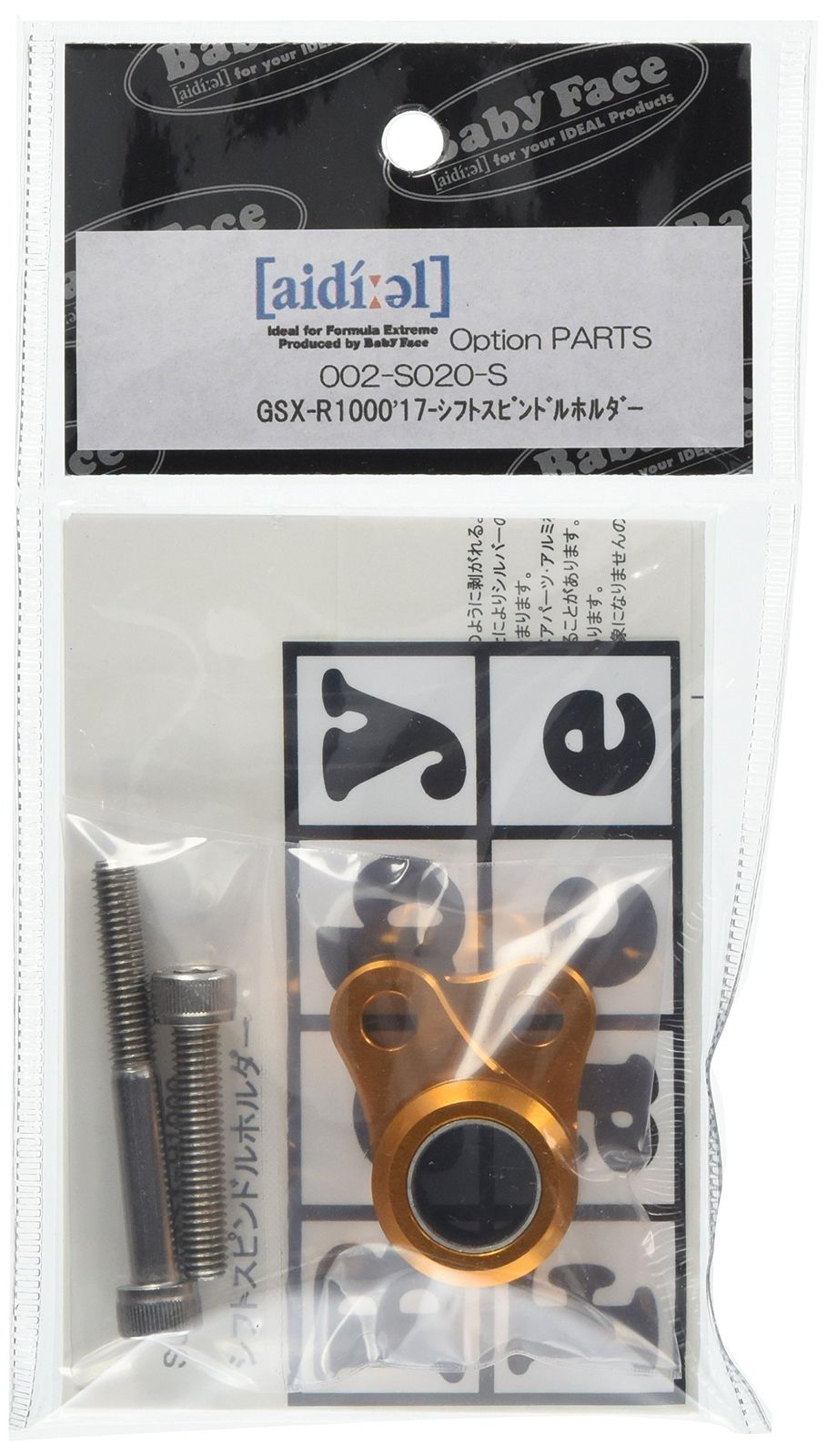 ベビーフェイス BABY FACE シフトスピンドルホルダー アルミ ゴールド GSX R 1000 17 002 S 020