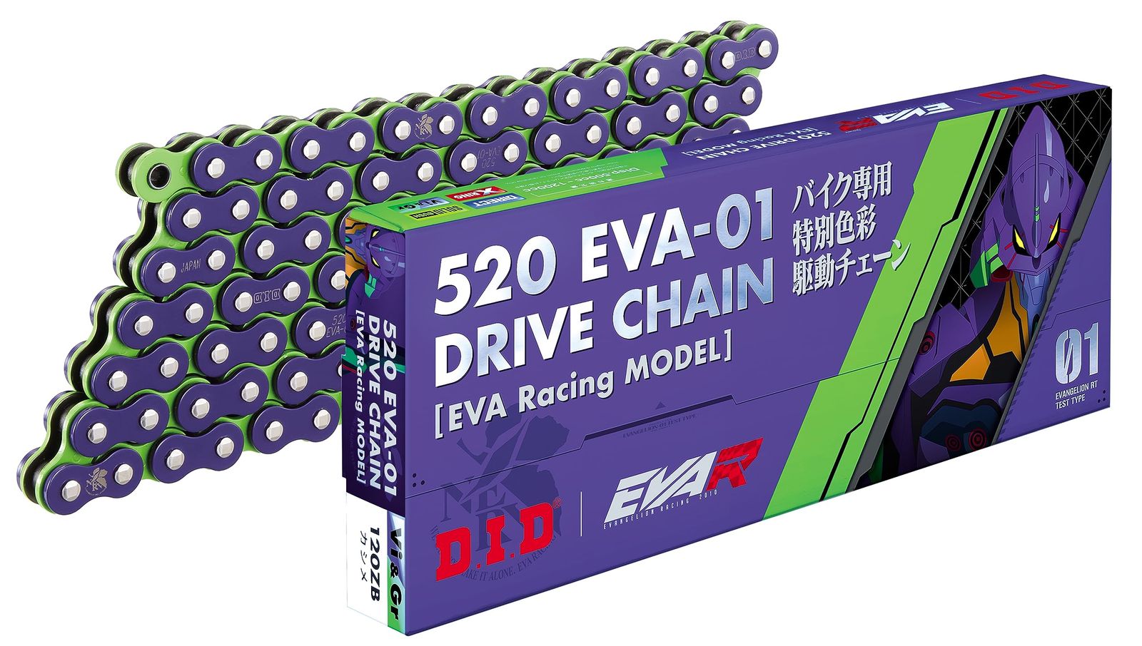 D I バイク用チェーン カシメジョイント付属 520 EVA 01 120 ZB Vi＆Gr ヴァイオレット＆グリーン X リング