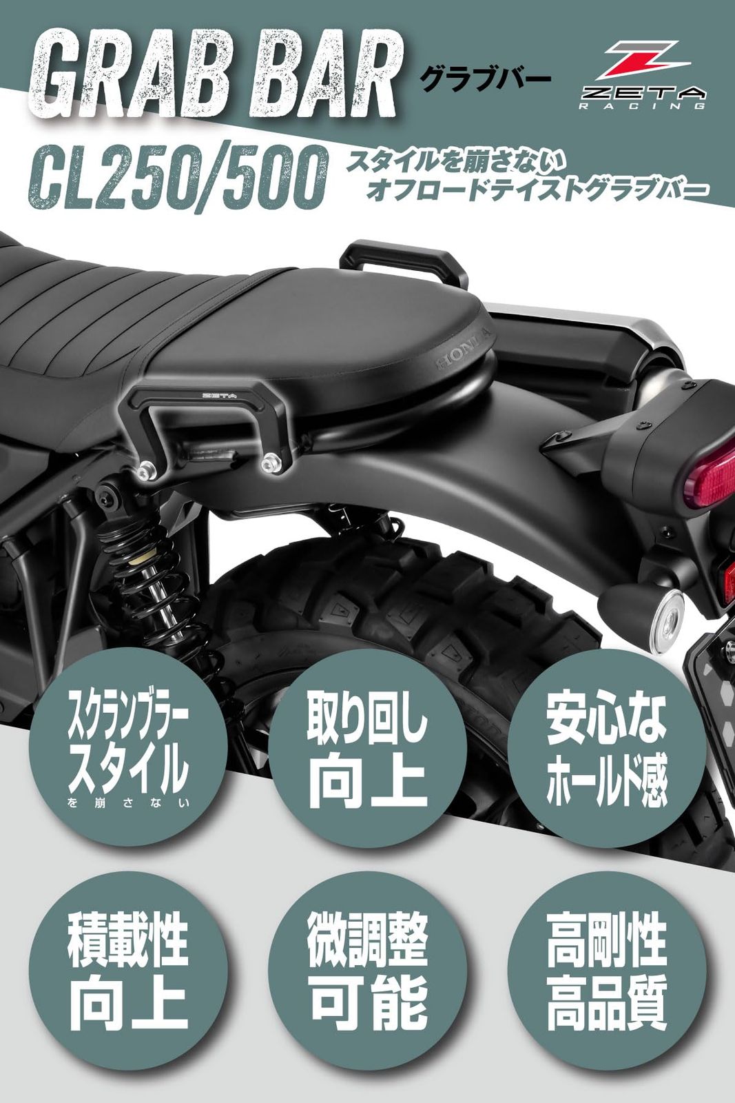 RACING) ジータレーシング(ZETA CL250⁄500 ZETA RACING レーシング