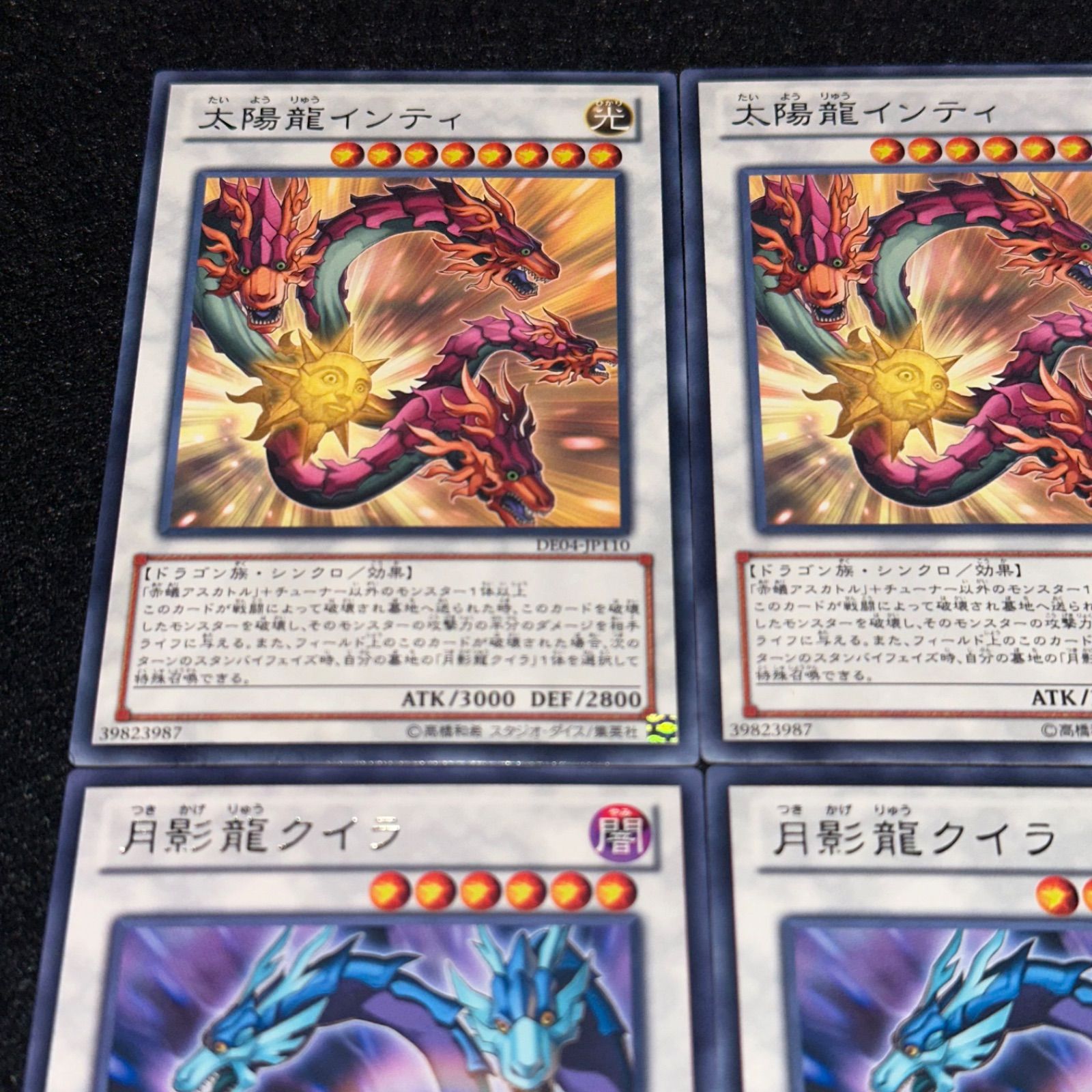 遊戯王】No.3120 太陽龍インティ 月影龍クイラ 字レア 各3枚 計6枚