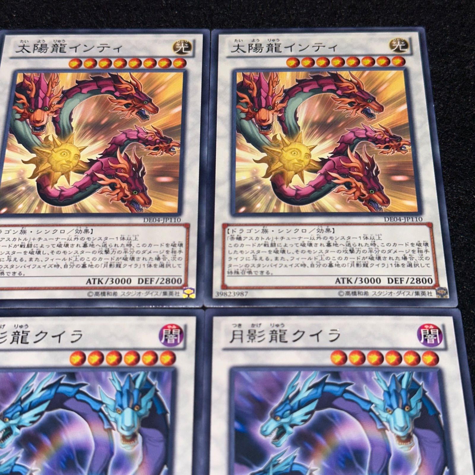 遊戯王】No.3120 太陽龍インティ 月影龍クイラ 字レア 各3枚 計6枚