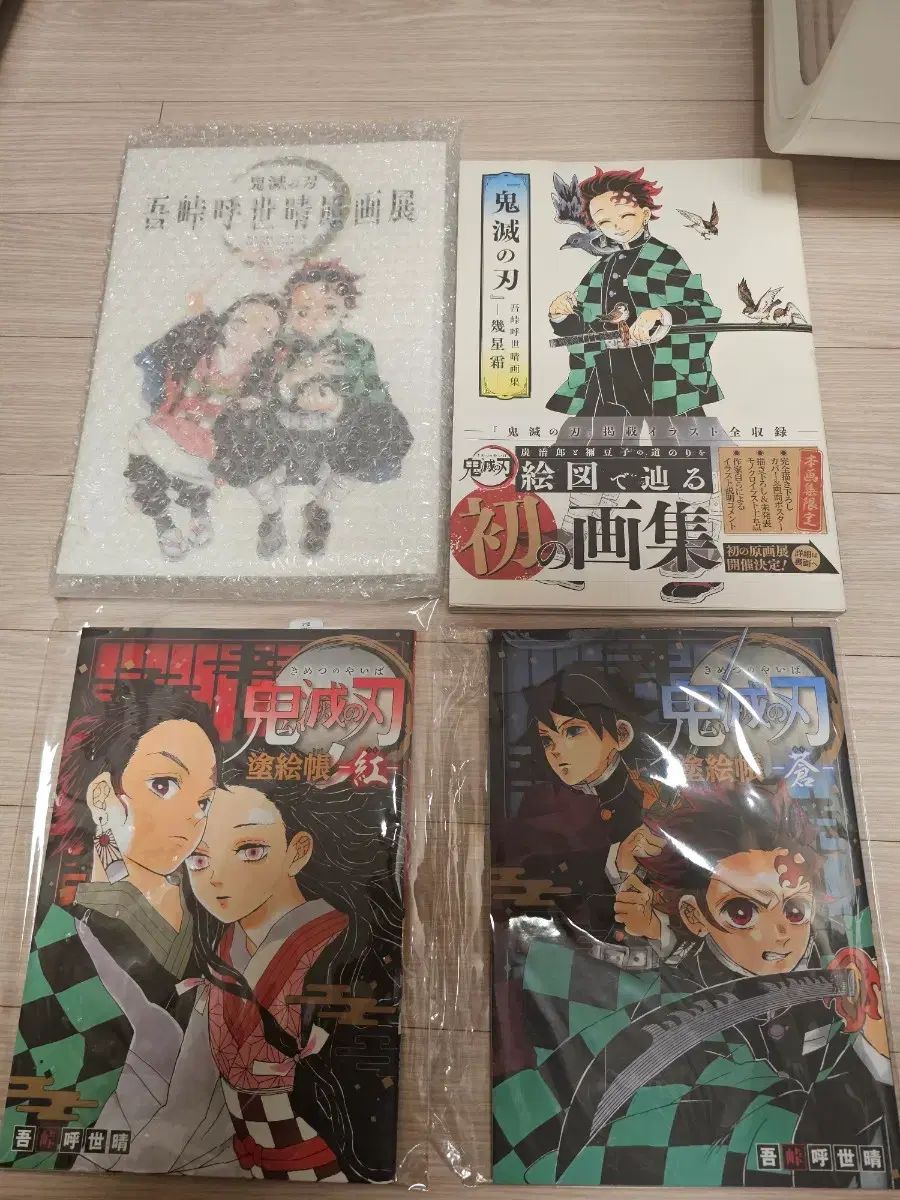 鬼滅の刃 後藤ゲコヨハル 原画展 有料チラシ