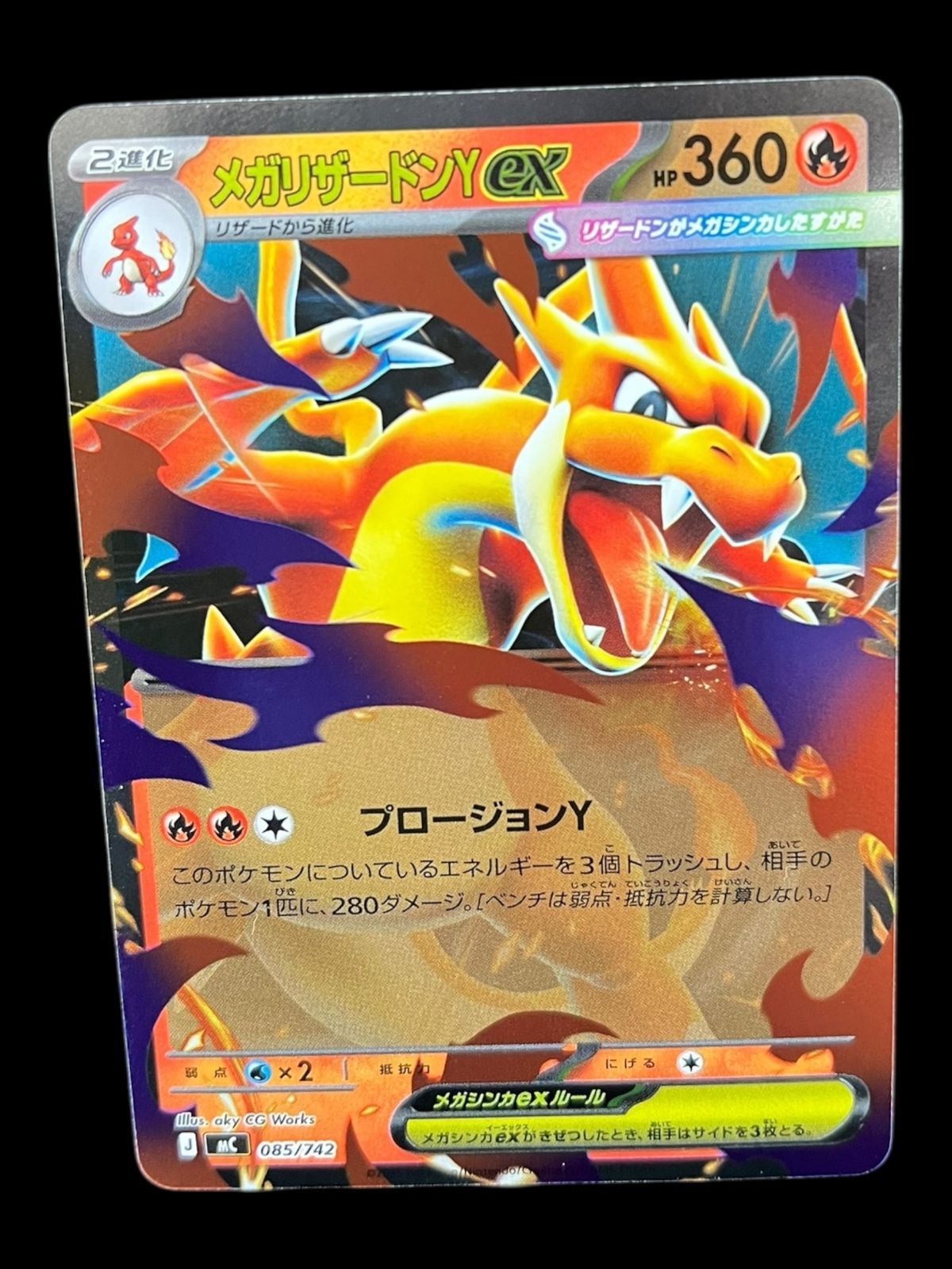 送料無料】ポケモンカード メガリザードンY ミラー MC 085/742 - メルカリ