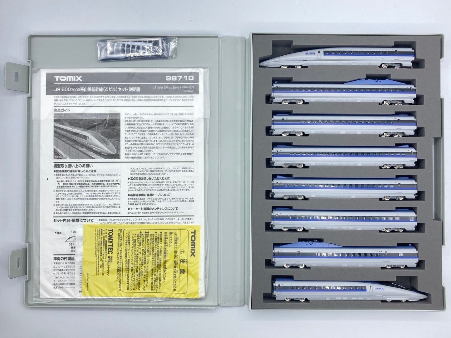 TOMIX Nゲージ 500-7000系 山陽新幹線 こだま セット 8両 98710 #nn
