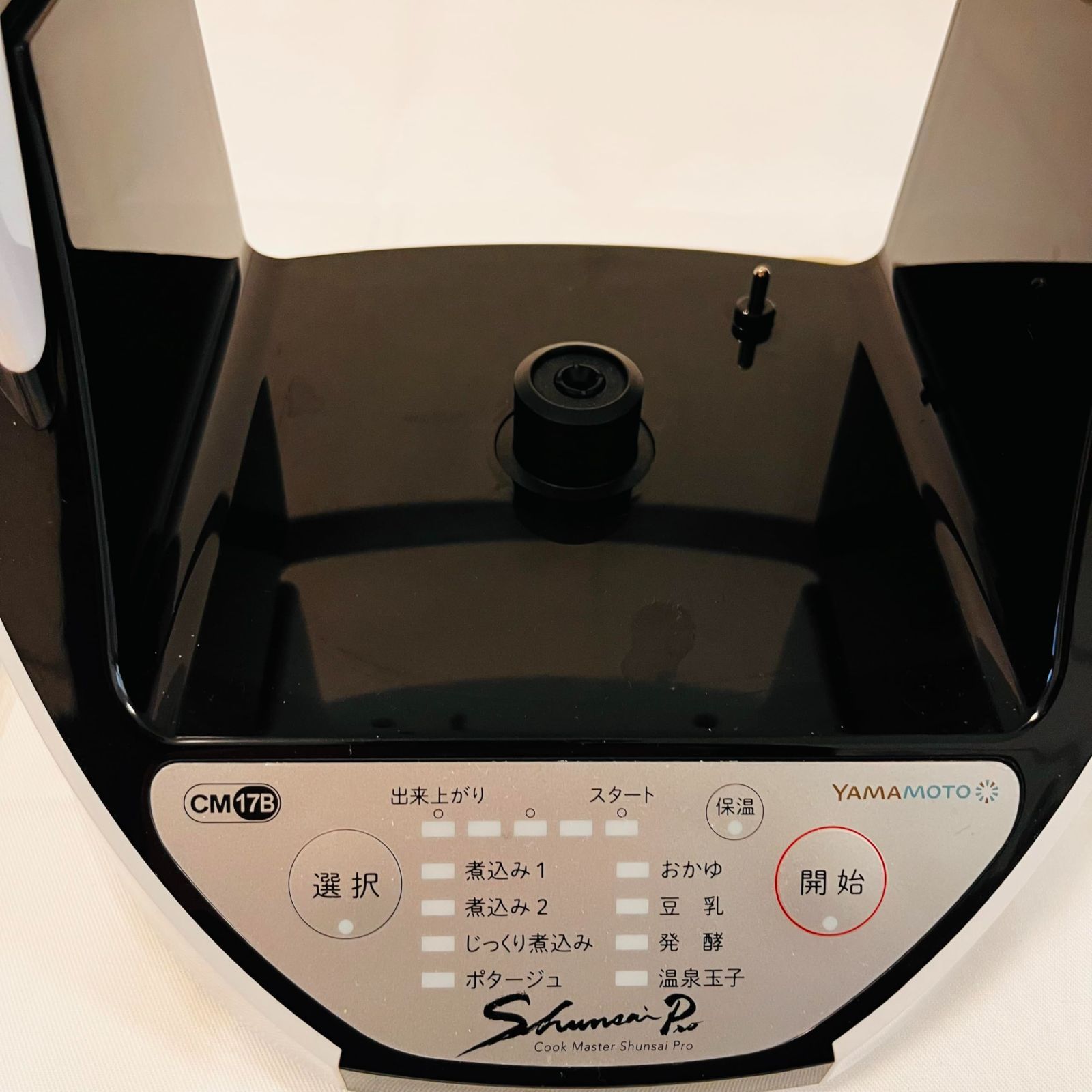 山本電気 クックマスター 旬彩 Shunsai プロ YE-CM17B No2246 - メルカリ