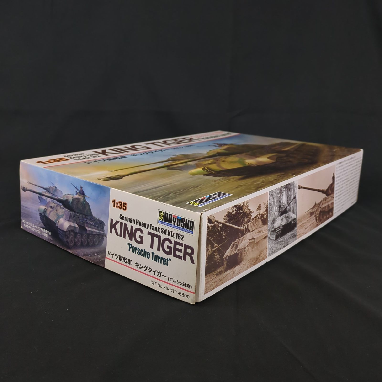 名車 品 童友社 35-KT 1 1|35 ドイツ重戦車 キングタイガー ポルシェ砲塔