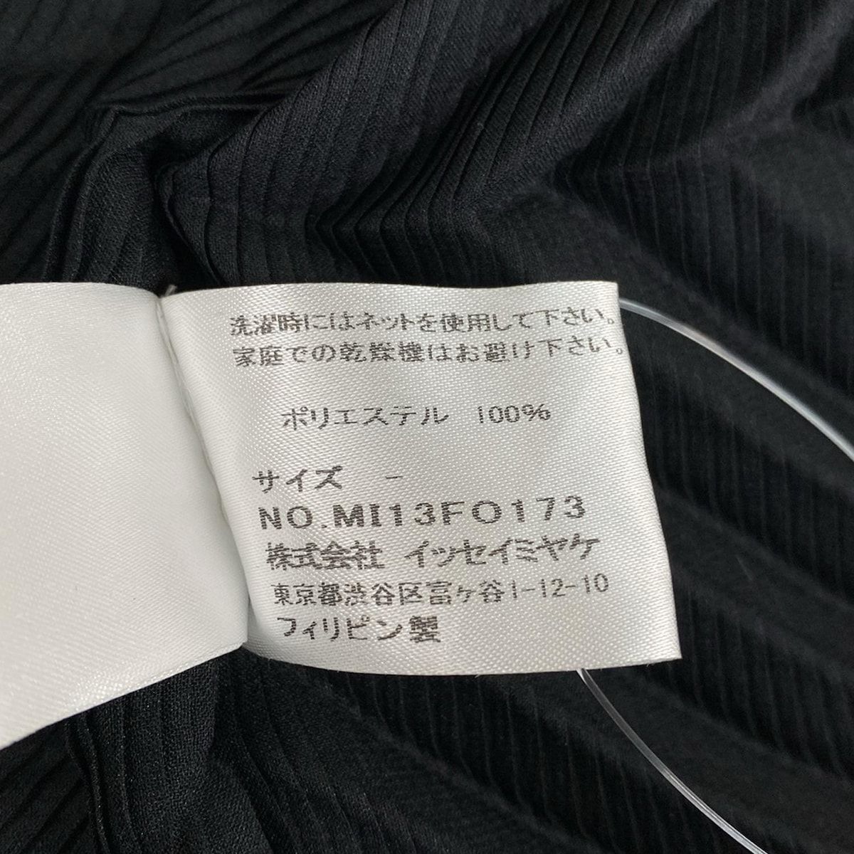 me ISSEY MIYAKE(ミー/イッセイミヤケ) ボレロ レディース美品 - 黒 七