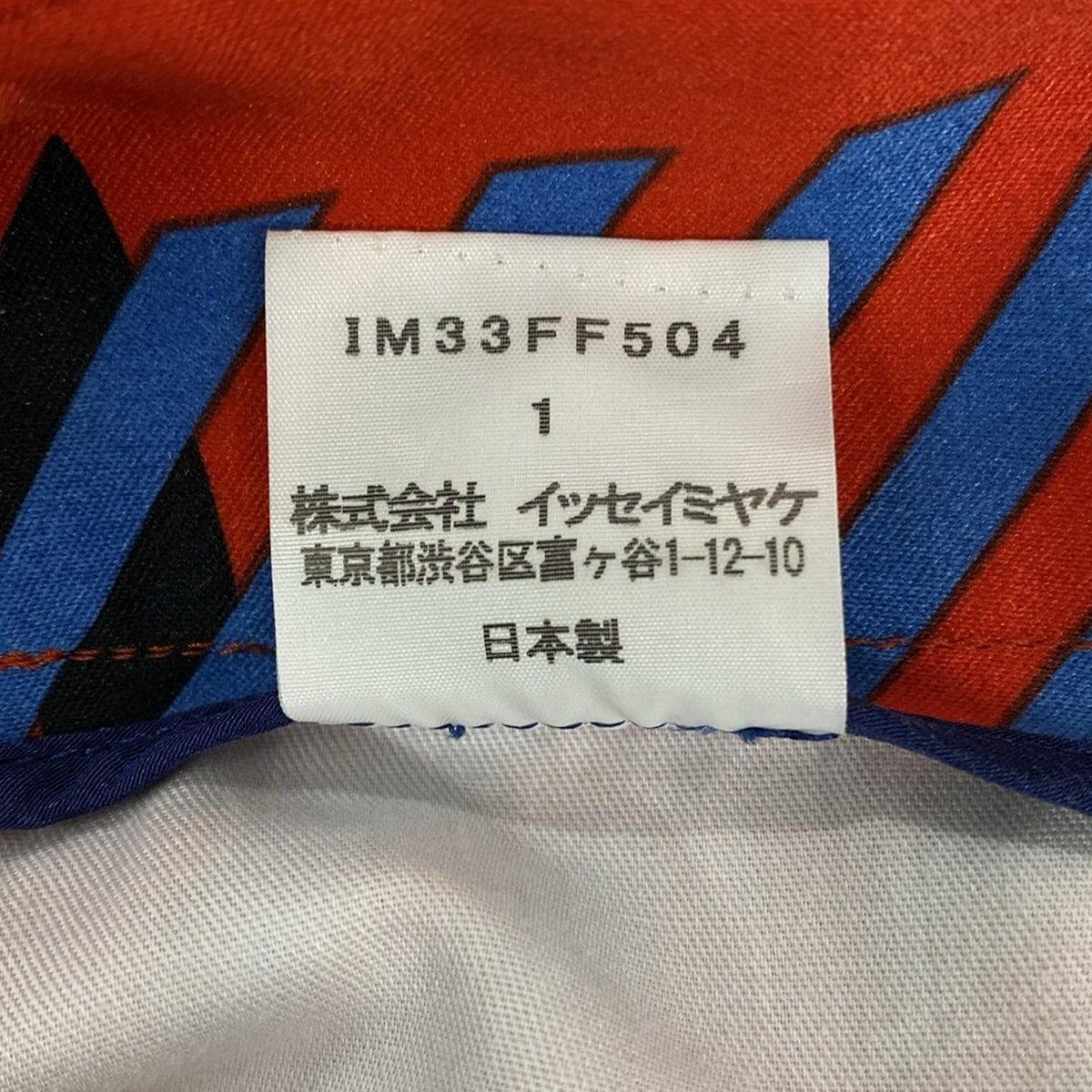 イッセイミヤケ