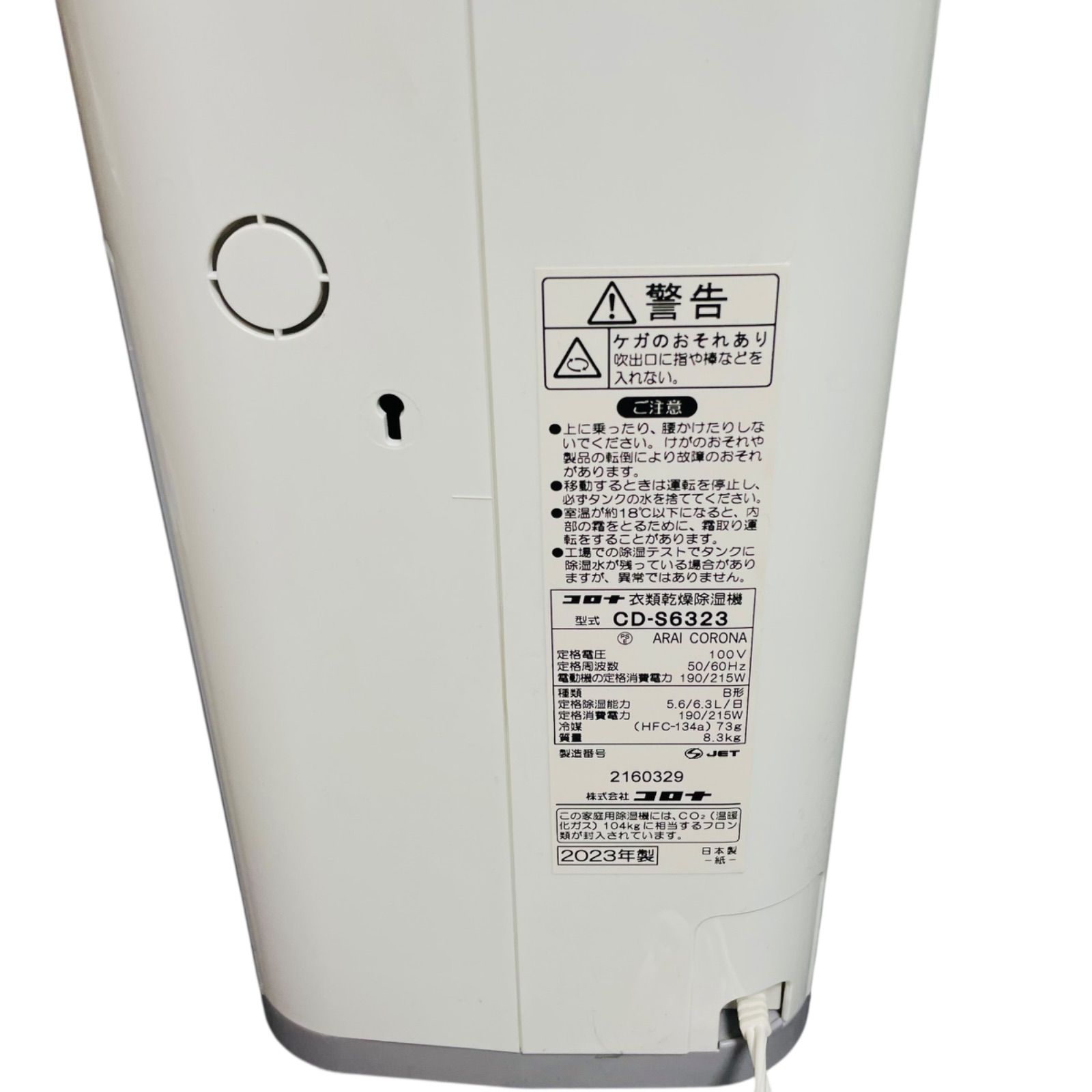 CORONA（コロナ）衣類乾燥除湿機 CD-S6323 2023年製 - メルカリ