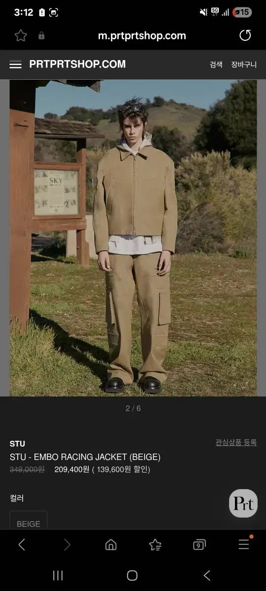 STU レーシン エンボス ジャケット ベージュ M