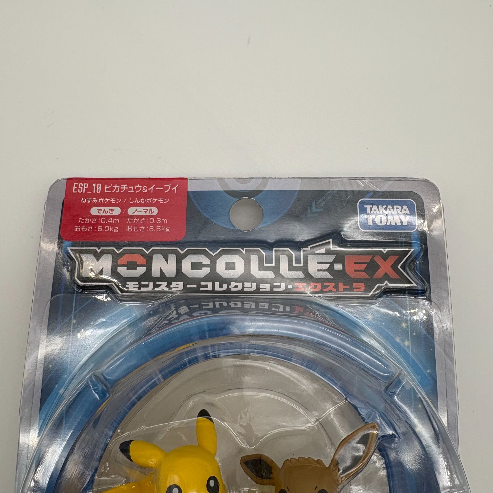 モンスターコレクション・エクストラ ピカチュウ&イーブイ タカラ