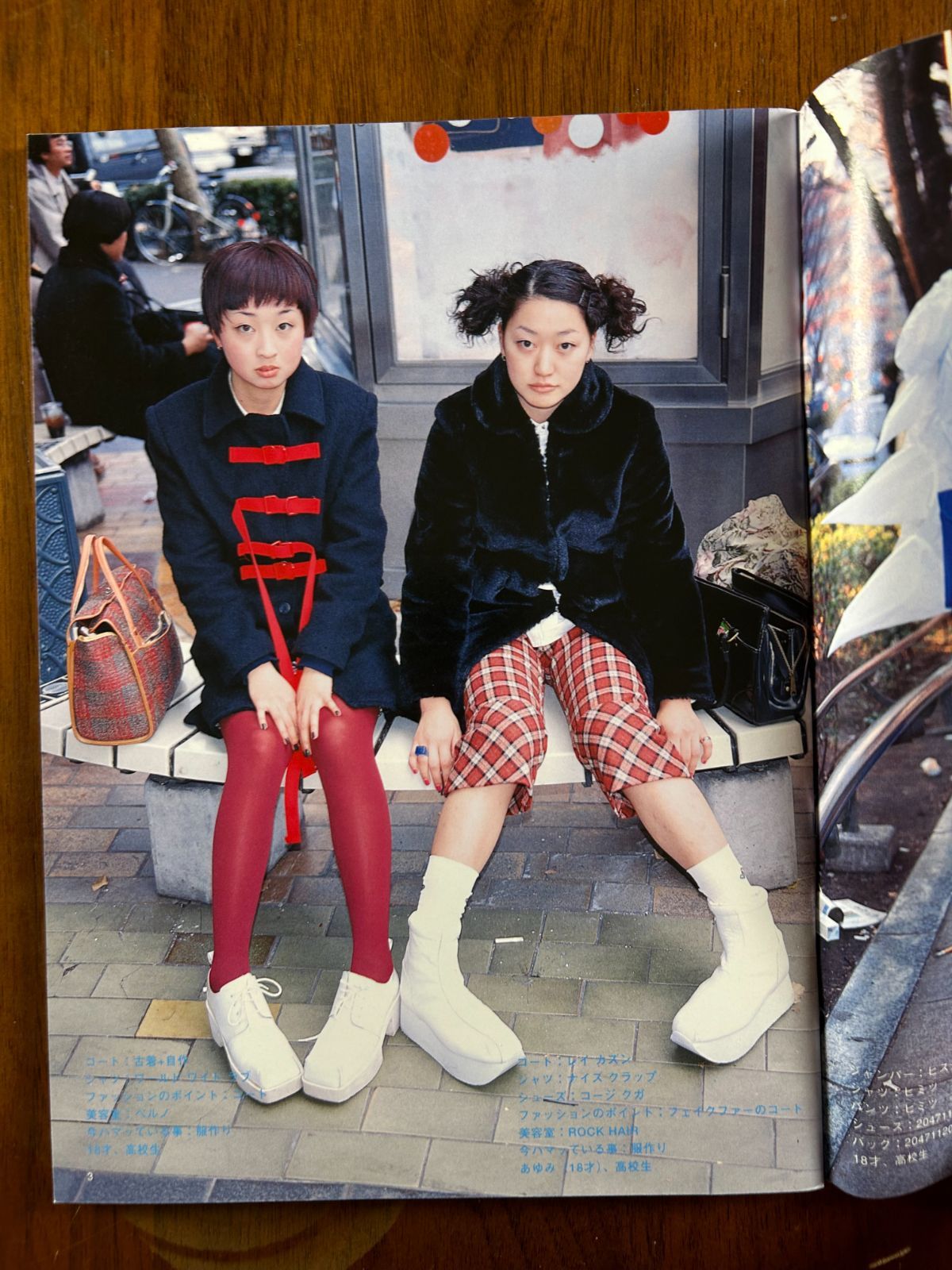 FRUiTS フルーツ 1998年 8月 No.13 平成 原宿 y2kスナップ 商品の説明