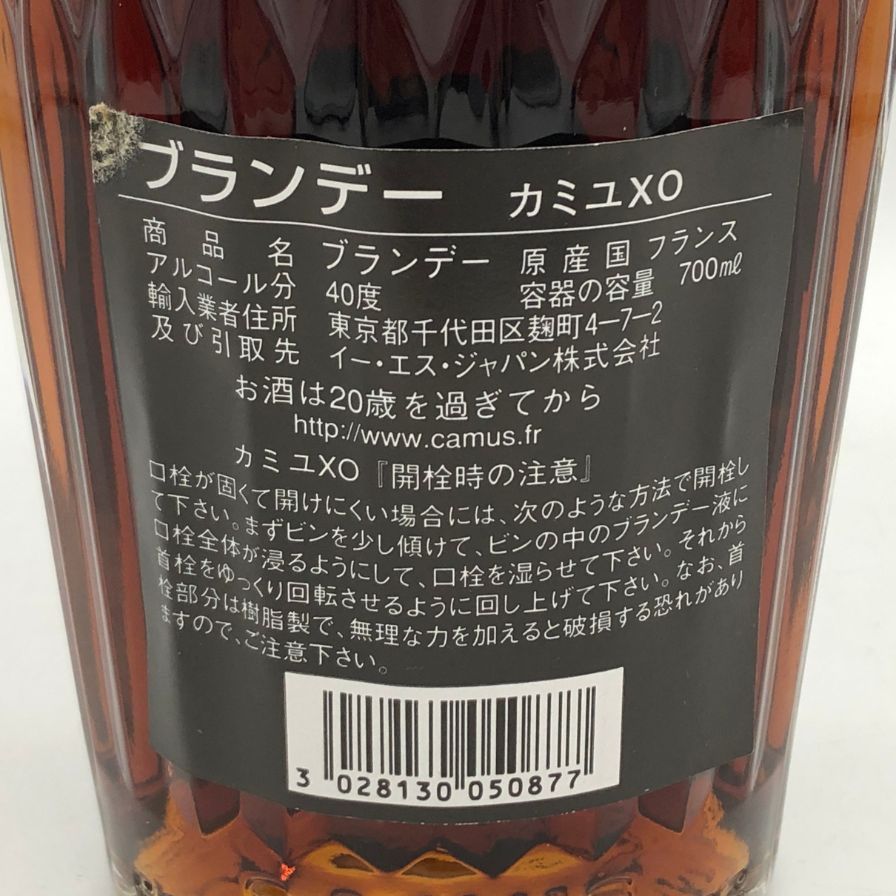 カミュ XO ロングネック 700ml 希少オールドボトル - メルカリ
