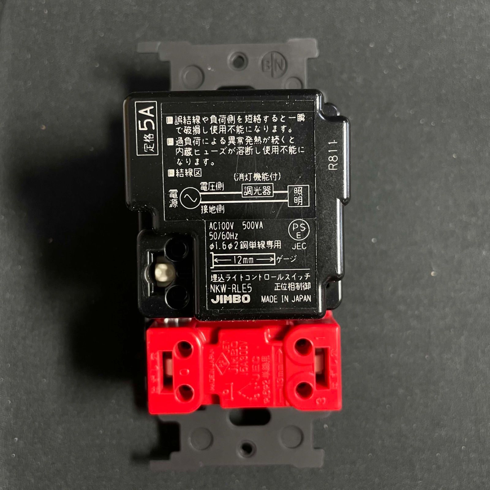 JIMBO NKW-RLE5S3 調光器 3路スイッチ付き 【公式通販】