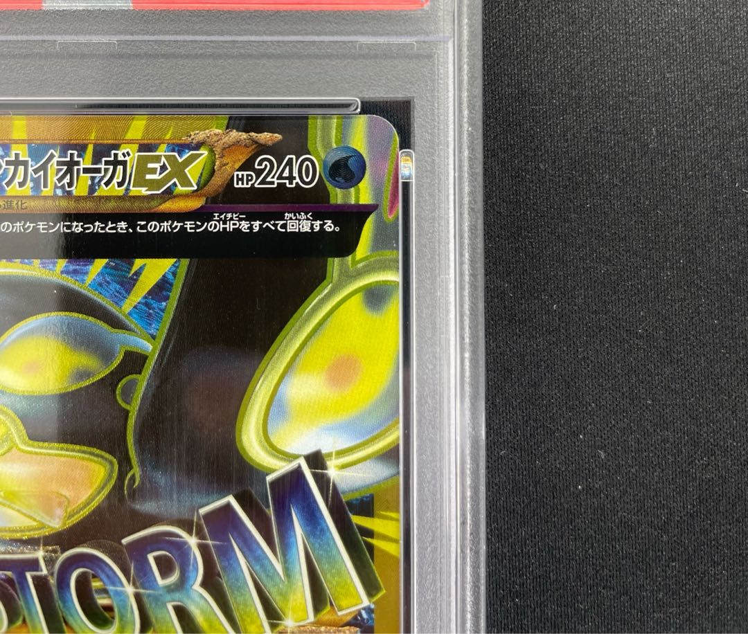 PSA10】ゲンシカイオーガEX UR 093/081 - メルカリ