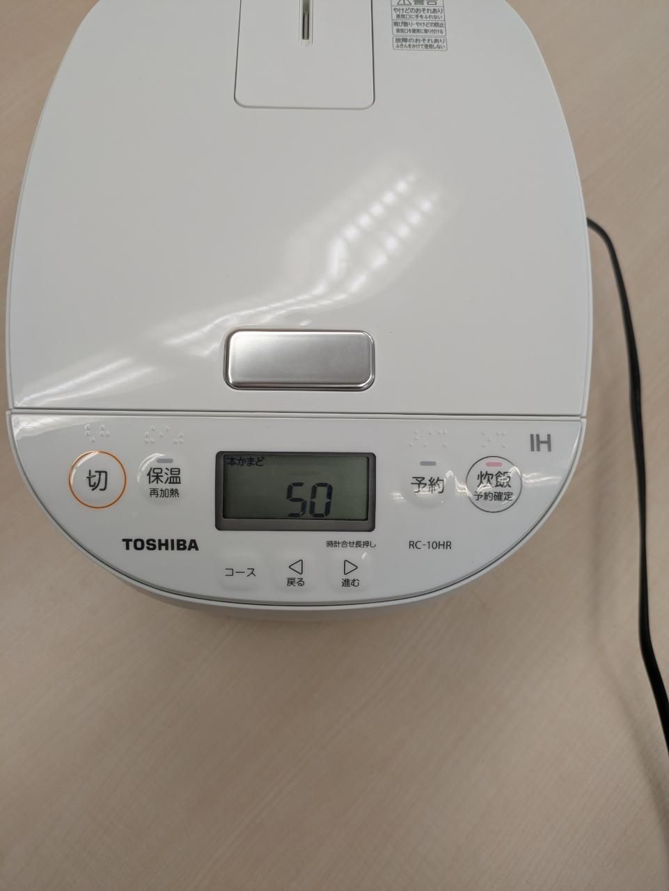 東芝IHジャー炊飯器 TOSHIBA 2023年式 5.0合 RC-10HR