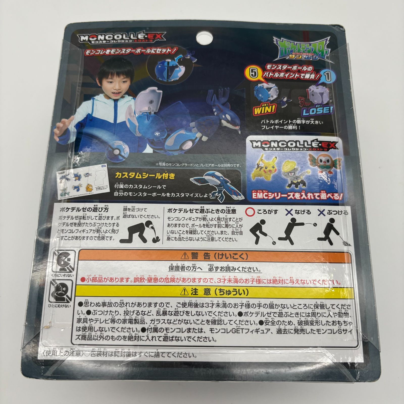 ポケデルゼ カイオーガ グラードン セット タカラトミー モンコレ