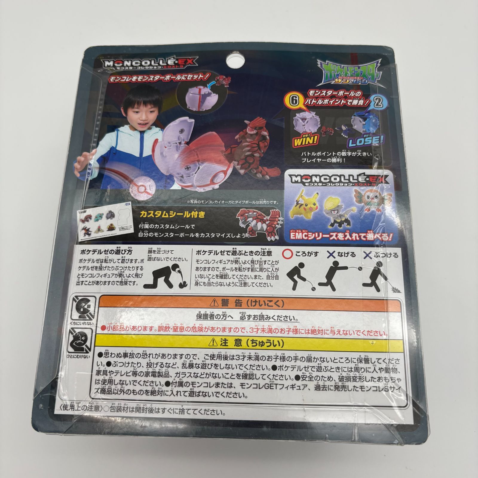 ポケデルゼ カイオーガ グラードン セット タカラトミー モンコレ