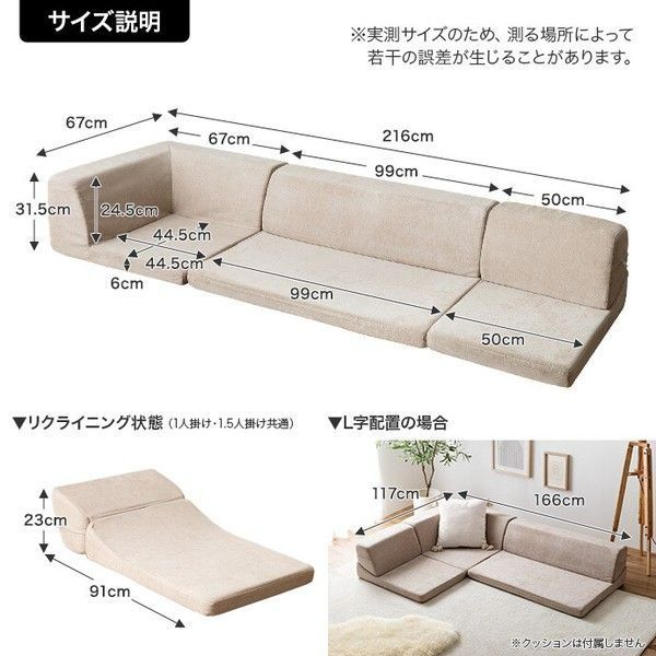 リクライニング