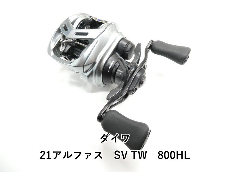 ダイワ 21アルファス SV TW 800 HL 01