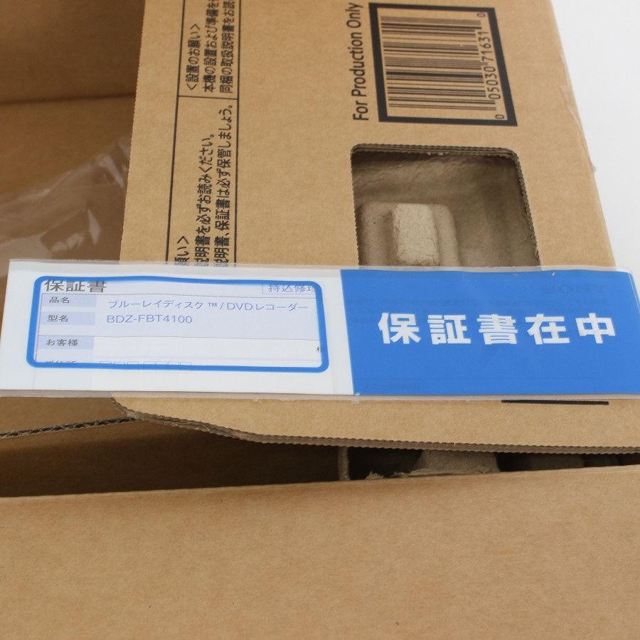 トリプルチューナー