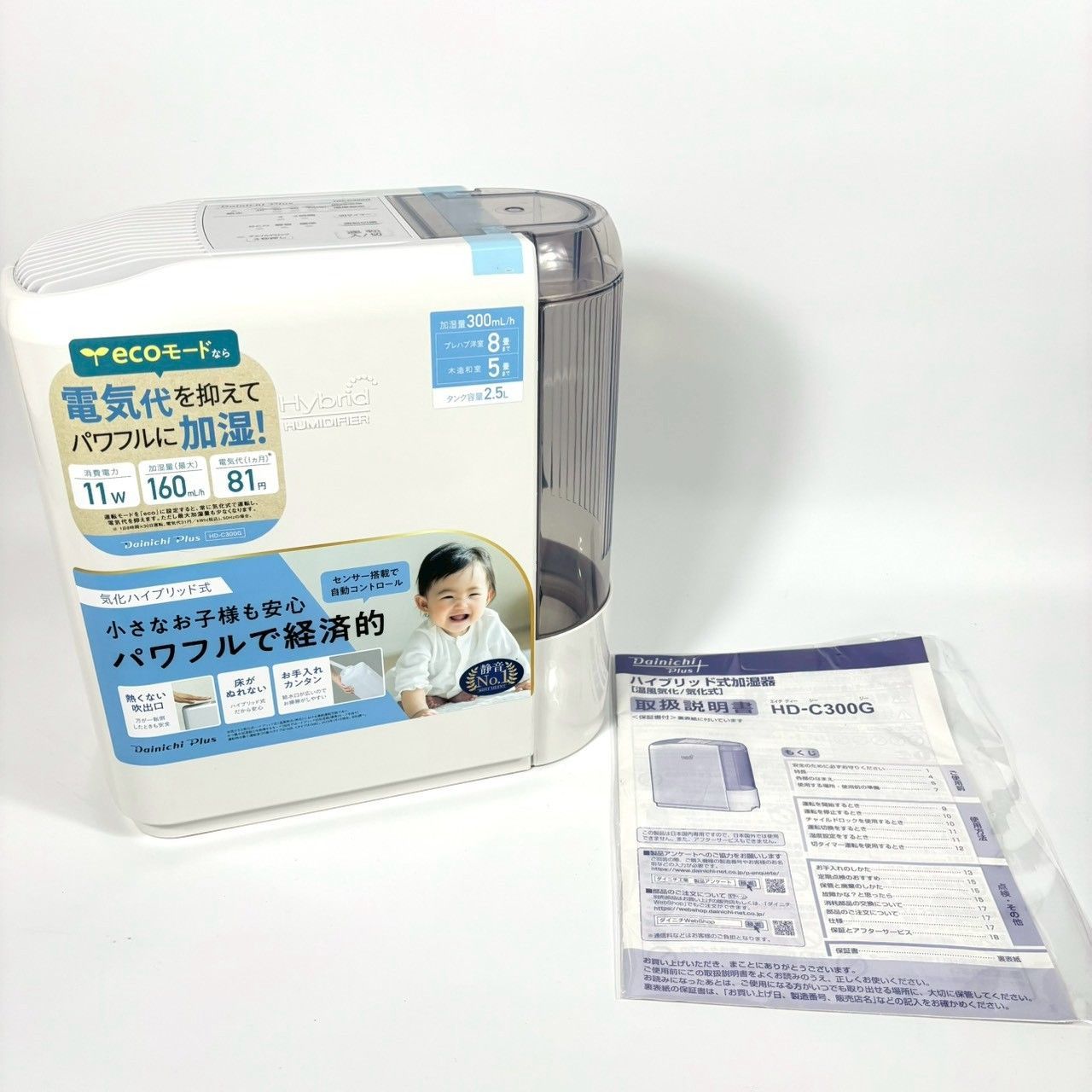 展示品 Dainichi Plus HD C 300 G 置き型加湿器