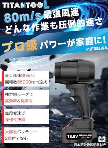 迅速に発送 ブロワー 強力 洗車 新昇級版モデル PSE認定 残量表示 バッテリー 搭載 マキタ電池互換 高速回転 無段階変速 軽量 コードレス 80 m s大風速 最強 耐久性 大ファンブレード f 0 fc 16 cb