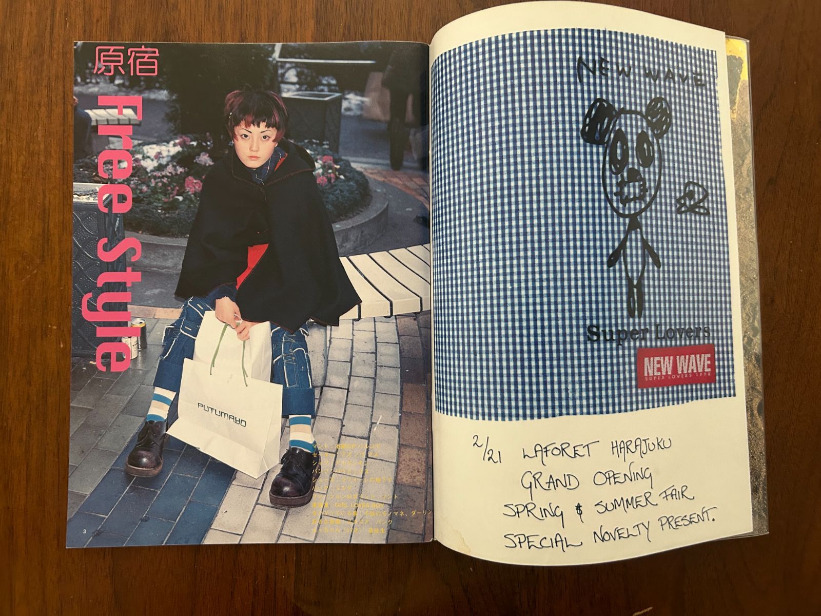 FRUiTS フルーツ Vol.009 (1998年4月号) 原宿フリースタイル