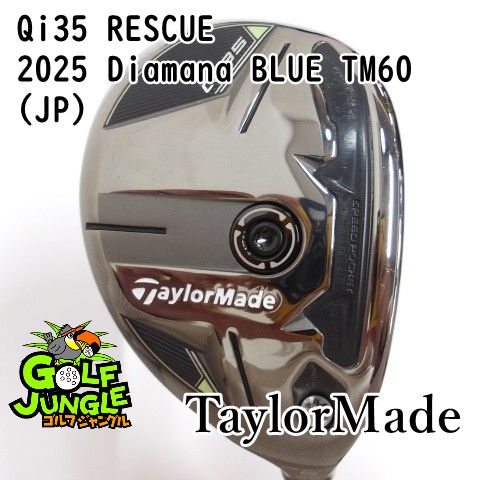 ユーティリティ テーラーメイド Qi 35 RESCUE 2025 Diamana BLUE TM 60 JP S 25 カーボンシャフト メンズ 右 1444