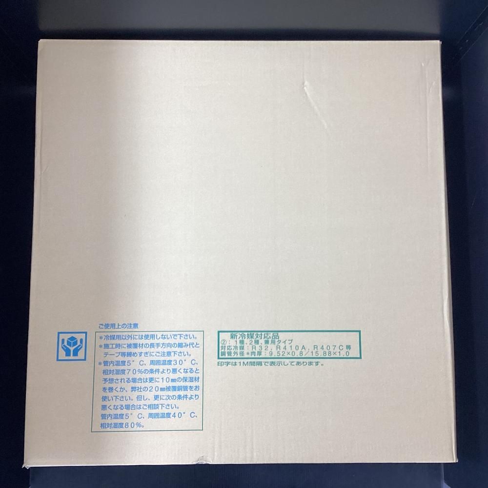 ♥ CPC シーピーシー CPP 35 10 クーラーパイプ エアコン用被覆銅管 ペアコイル 3分5分 20 m 203