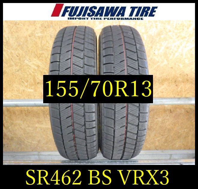 SR 462 ●2025年製造 約8部山●BS BLIZZAK VRX 3●155|70 R 13●2本