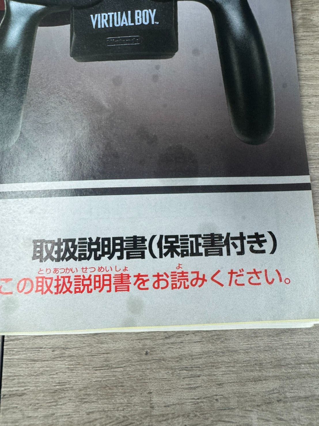 任天堂 バーチャルボーイ VIRTUAL BOY VUE-S-RA-JPN-2 ゲーム機 マリオ