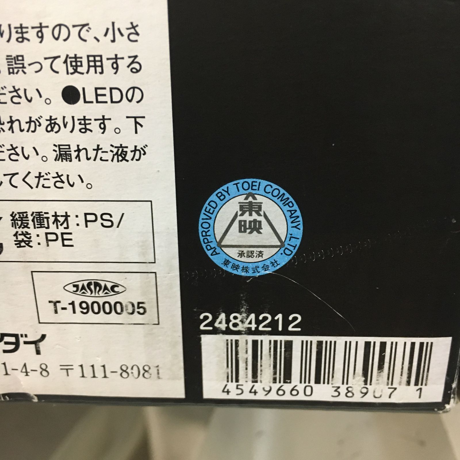 ムバンダイ BANDAI