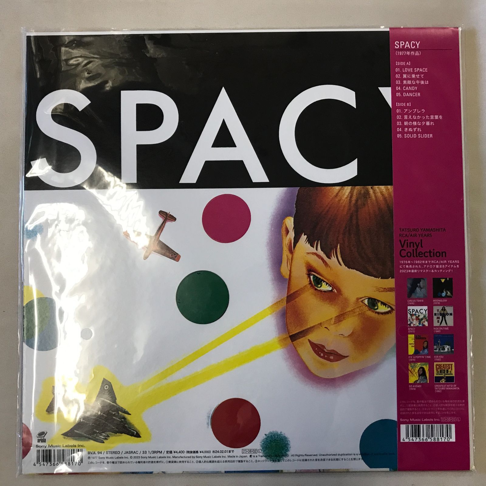 新品 LPレコード 山下達郎 SPACY BVJL-94 完全生産限定盤 2023年最新リ