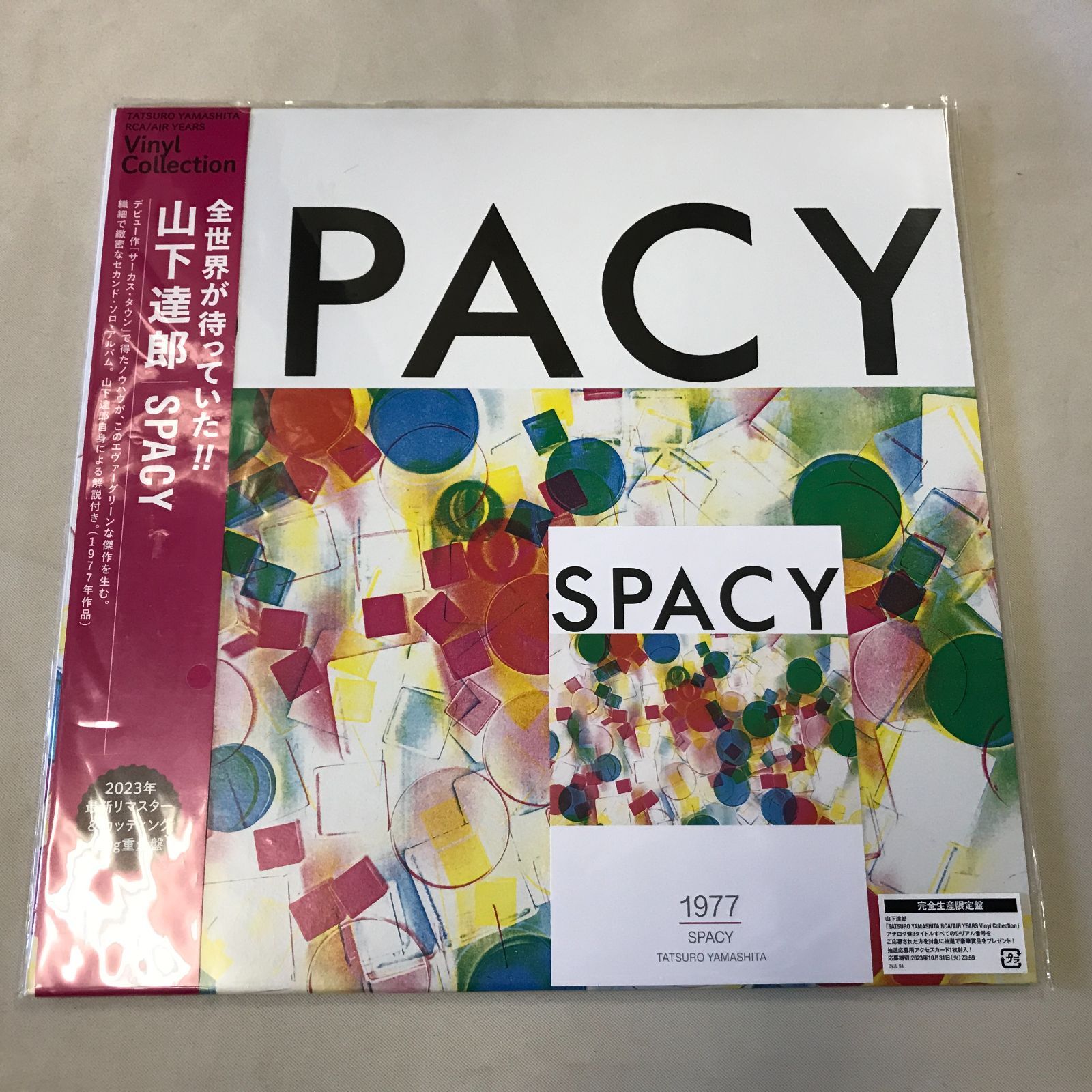 新品 LPレコード 山下達郎 SPACY BVJL-94 完全生産限定盤 2023年最新リ