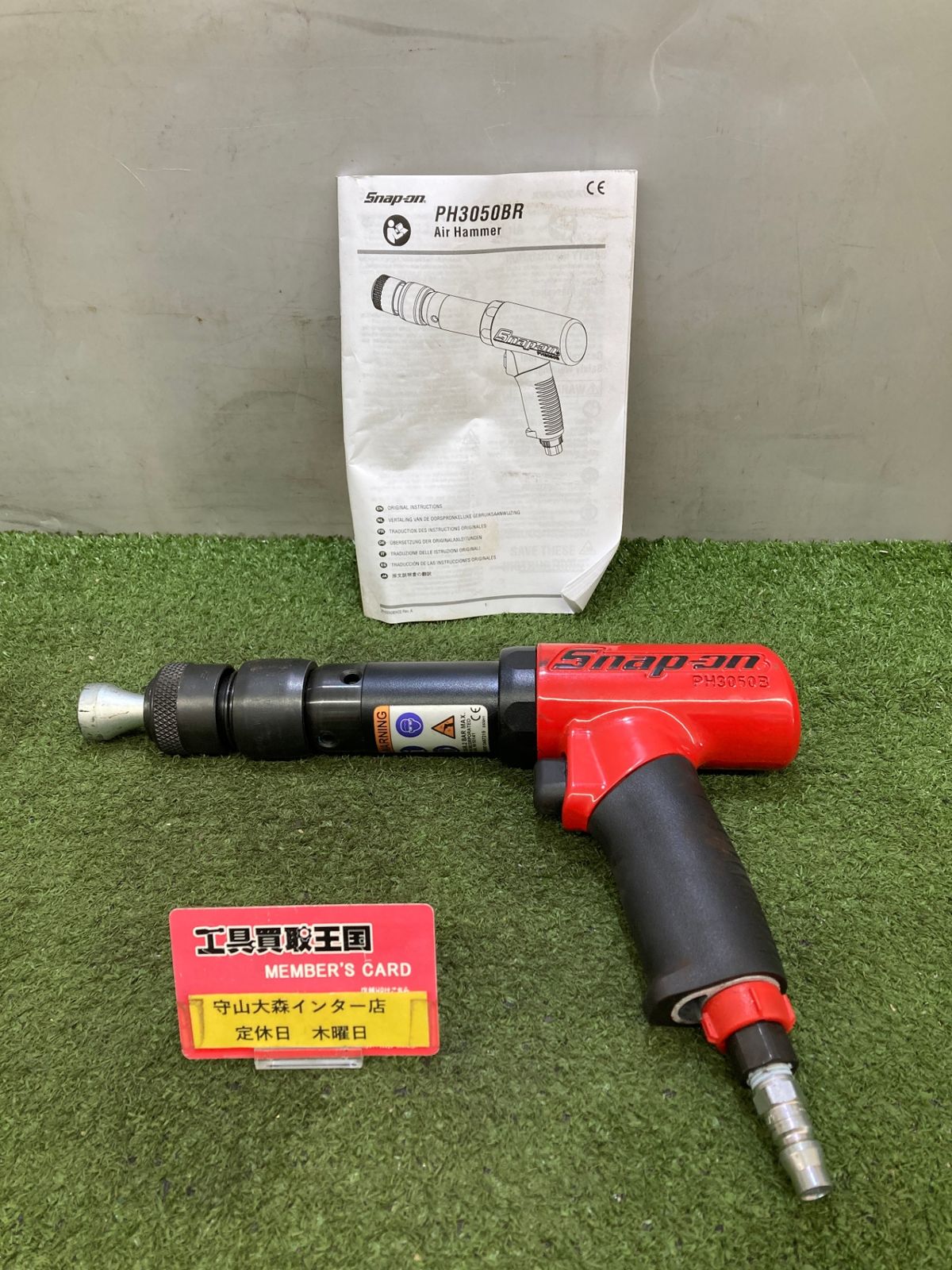 品 0921 Snap-on スナップオン スーパーデューティー エア ハンマー