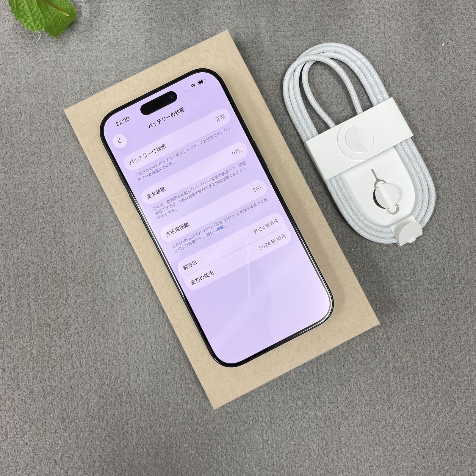 バッテリー97% iPhone 16Pro 1TB ブラック 国内SIMフリー 送料無料