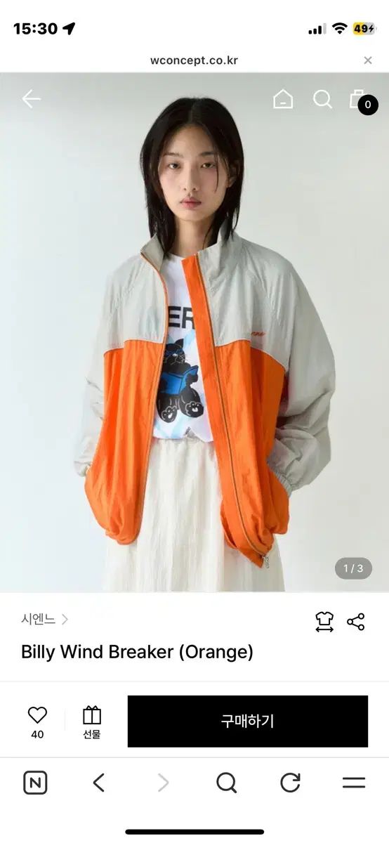 シエンヌ Billy Wind Breaker Orange