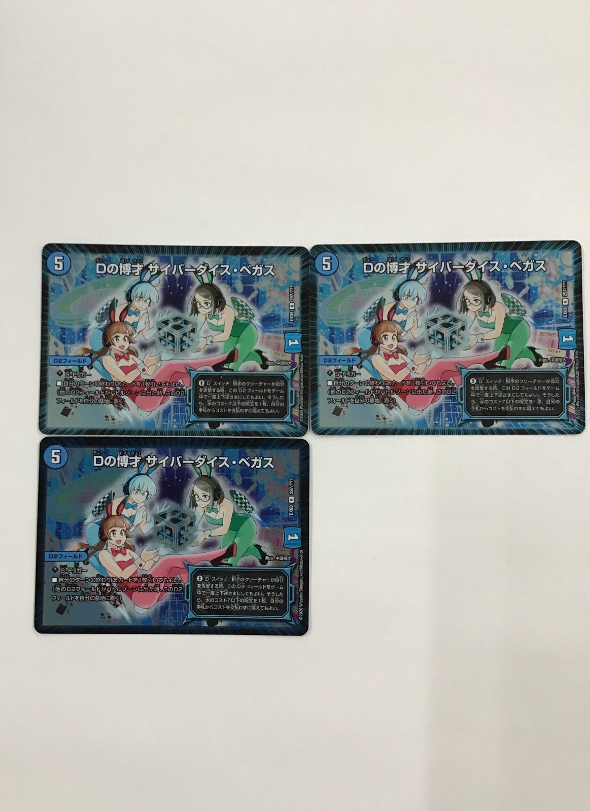 K078[PK]Y3041(カード) Dの博才サイバーダイス・ベガス EX08 R 297